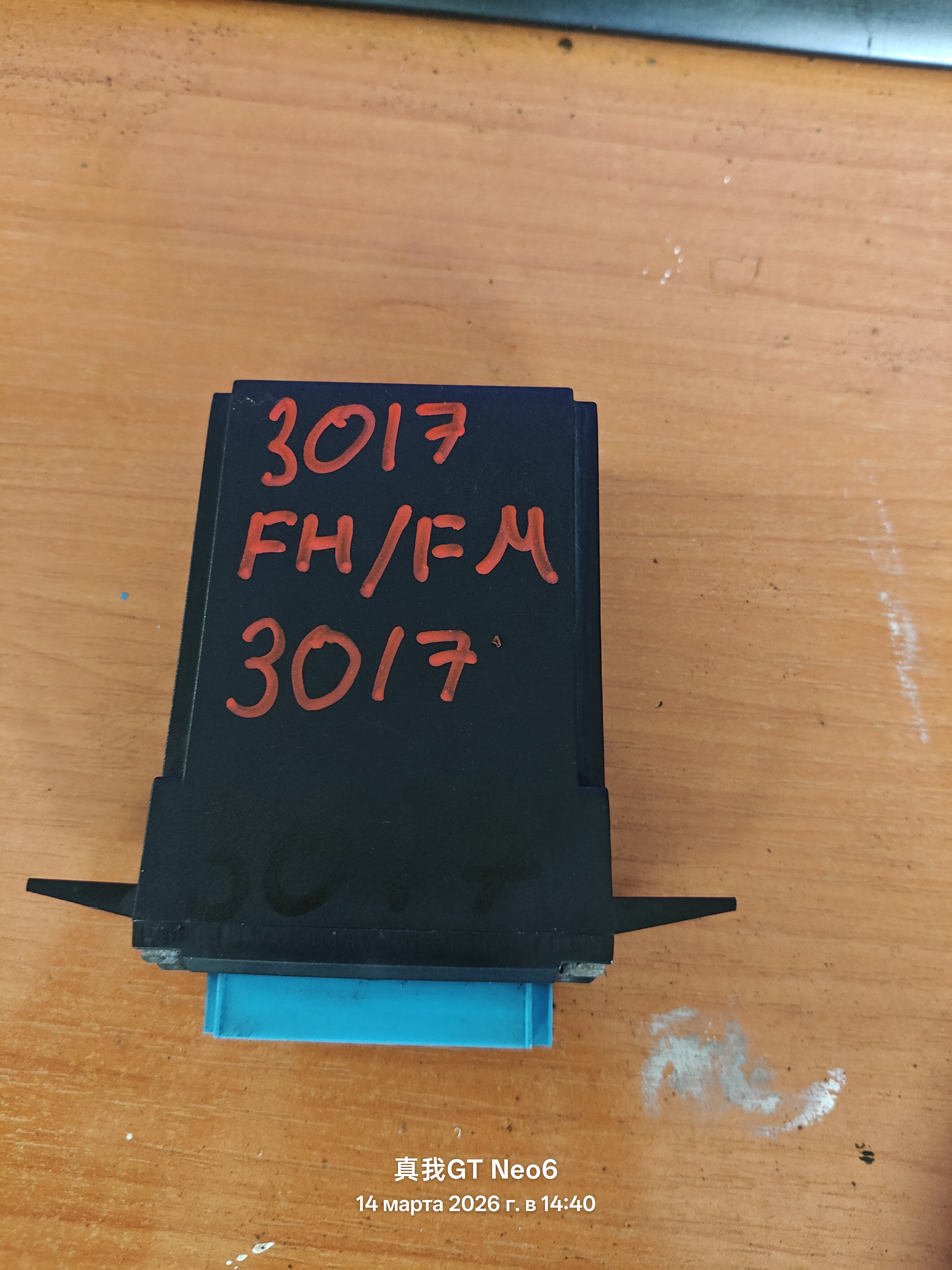 Блок управления центральным замком для Volvo TRUCK FH 1993-2001 8154736-2